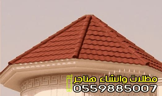 قرميد نصف دائرة في جدة
