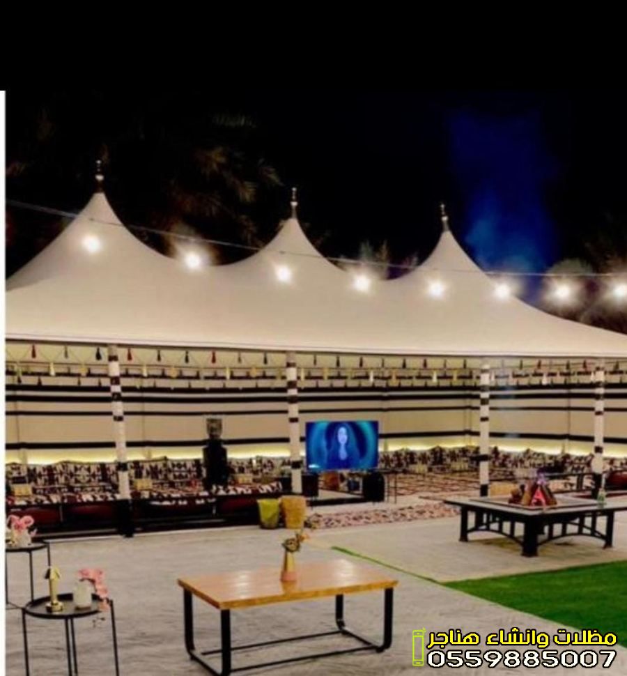 صيانة وإصلاح خيام ملكية وبيوت الشعر في جدة