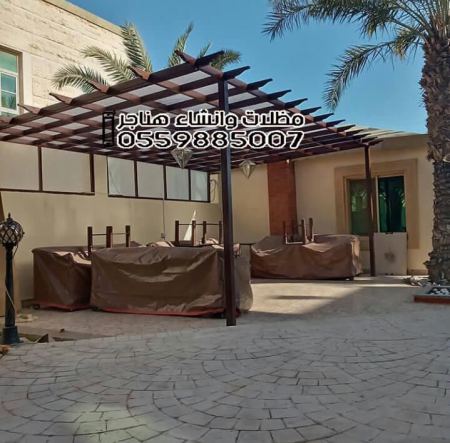 مظلات حديد للحدائق المنزلية بجدة 2020 احدث تصاميم واشكل مظلات حدائق خشب في جده 