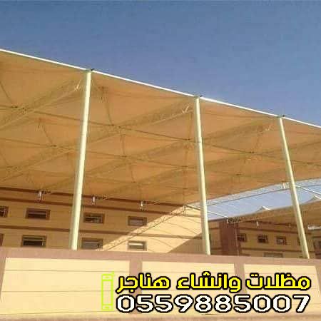 مظلات مدارس في جدة