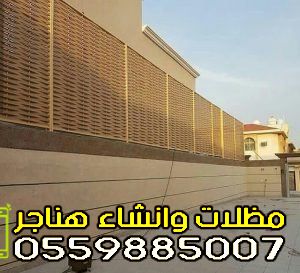 صيانة سواتر في جدة