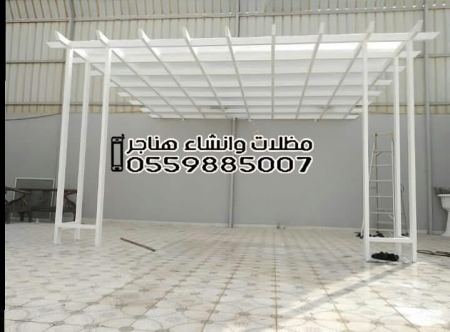 مظلات خارجية للمنازل 0559885007 | مظلات وسواتر جدة 