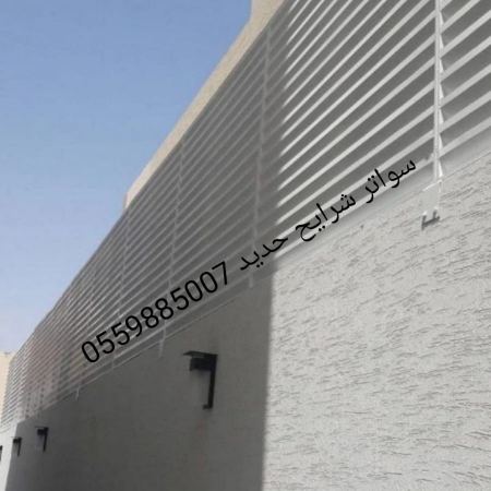 انواع واسعار تركيب سواتر جدة - سواتر شكل جديد 2023