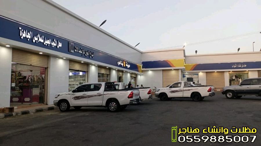 شركة مقاولات عامة جدة