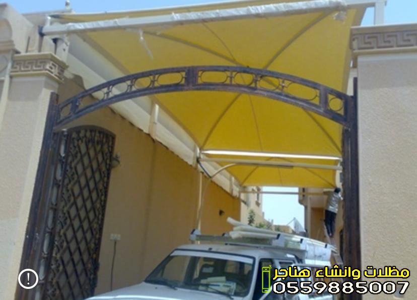مظلات وسواتر حي النعيم