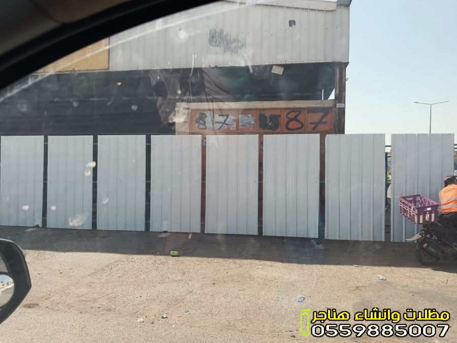 حداد سواتر شينكو تسوير منازل حي المرجان جدة