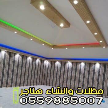 صيانة استبدال اقمشة مجالس شعر حي الروضة