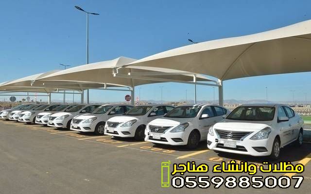 مظلات مواقف سيارات شركات حي المرجان جدة