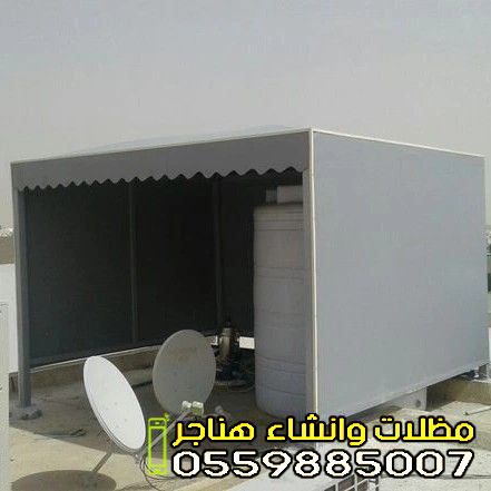 افضل مظلات خزانات في جدة