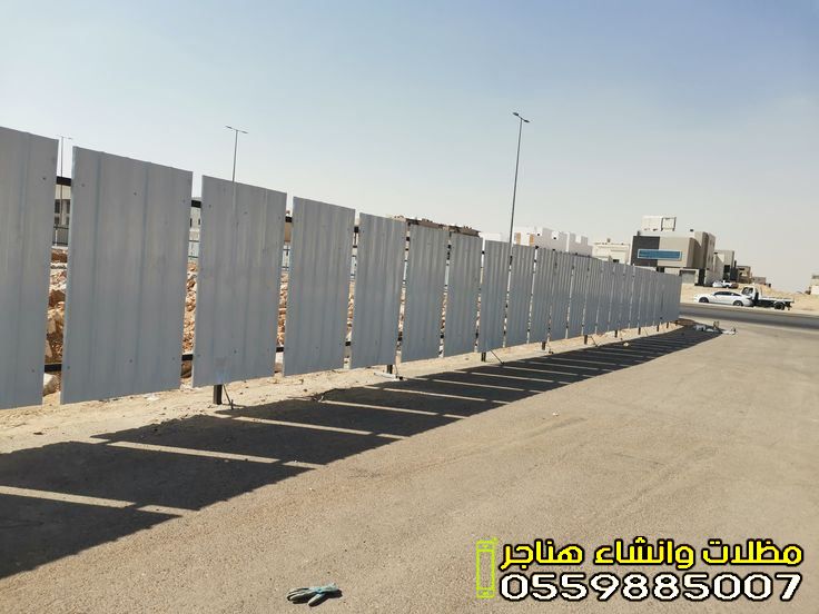 سواتر شينكو في جدة