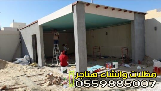 افضل مقاول بناء ملاحق اسمنت بوردفي حي البوادي بجدة 